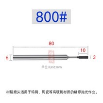 Shank6.0 SDC inner hole grinding rod resin wheel polishing, 03 3Dx10Tx6Bx80L 800Gri