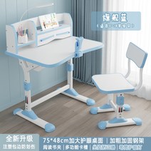 아동 공부 책상 가정용 초등학생 책상 의자 세트 심플 어린이, L