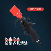 고압 에어건 미용샵 화물트럭 낙진제거 공구 파워풀한 공압 저장식 기타용품, T01-검정 넓은 입 에어건