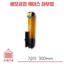 세모금컵 디스펜서/케이스 소량/1개