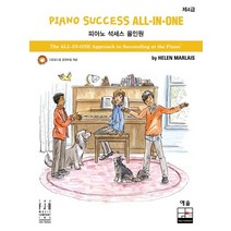 피아노 석세스 올인원 제4급:, 예솔