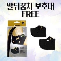 발뒤꿈치 보호대 11x10cm 발뒷꿈치 갈라짐 발각질양말 보온 보습 굳은살 제거 발목 복숭아뼈 튼튼한 발목서포트