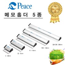 피스코리아 메모홀더 메모홀더/집게, $OQP_[피스코리아]메모홀더 - 특대