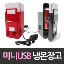 사각 미니 USB냉장고 개인 냉온장고 29855d+EyB5201IT#3DE5200%, 쿠팡1 블랙