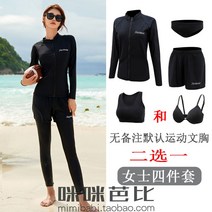 아쿠아 프리 다이빙슈트 스킨스쿠버 웻슈트 수영 전신복 수상 스노우쿨링 워터 서핑복 잠수 레쉬가드 여름휴가, 블랙 4종 세트