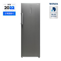 위니아 [전국무료설치] 냉동고 WFZU230NAS [227리터/브라이트실버]