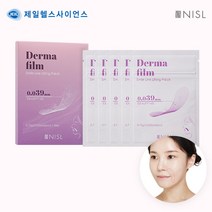 시즌2 니슬 더마 필름 리프팅 패치 스마일 라인 1박스