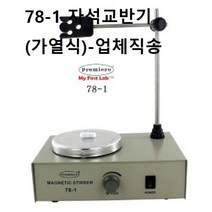 78-1 자석교반기(가열식)-업체직송, 110v