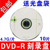 공cd 공씨디 KDA 디스크 dvd R dvd-r 빈 10매입 DVD 1매당 4.7G/120min 시스템 입찰서, 08 K 선 DVD-R 10 편+두꺼움PP 봉지장