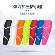 마라톤 스커트 보온 종아리 압축 레그워머 야외 농구 승마양말, T05-화이트색 한짝 L