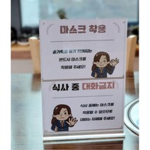 미용실 디스플레이 아크릴 알림판 A4 메뉴꽂이 입간판