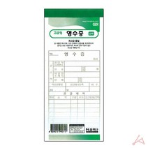 영수증 빌지용지 현금서식 1묶음 샘플 순백 인쇄 10권