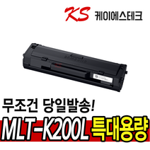 삼성 MLT-K200L 재생토너 SL-M2030 M2030W M2035W M2080 최신칩장착, MLT-K200L(1500매), 잔량확인X 완제품, 1개