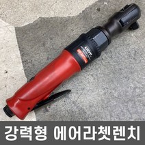 UDT 에어라쳇렌치 강력형 자동차정비