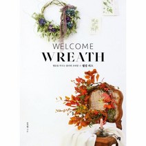 이노플리아 웰컴 리스 행운을 부르는 플라워 초대장, One color | One Size@1