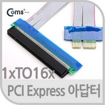 [RAΞ] Coms PCI Express 아답터(1x to 16x 변환) 익스프레스어댑 PCIEXPRESS아 아타 인페이스카드 PC부품 컴퓨조립 PC인페이스 컴퓨 ▷_8θ270eA, θ본상품w