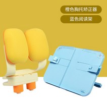 폭신한 책상 공부 자세조절기 초등학생 거북목 방지 시력보호 어린이, 옐로우+독서대 세트개