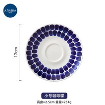 핀란드 수입 아라비아 24시간 블루 레드 머그 커피 잔 접시 간식 샐러드 반찬 파스타, 옵션2