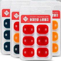 파이어립 소화 화재 자동 패치 콘센트형 진압, 옐로우