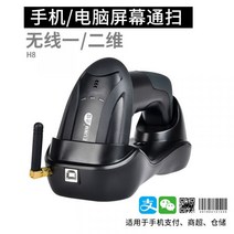 2차원 무선 핸드 바코드스캐너 택배용 탁상 재고관리 도서관 택배 기사 리더기 큐알코드