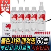 [로코스나인] 클린샤워 프리미엄때혁명 2023 뉴 TV 홈쇼핑 필링젤 때비누 바디스크럽 클린샤워 때혁명 프리미엄 각질제거제 60종/120종 택1 후기 스크럽 추천, [로코스나인 홈쇼핑] 클.린_샤.워@_60종