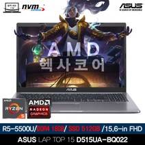 ASUS 노트북 D515UA-BQ022 루시엔 R5-5500U/16GB/512GB/15.6인치/프리도스, 프리도스, 16GB, 512GB, R5, 슬레이트 그레이