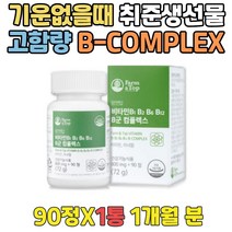 B-COMPLEX 원데이비타민 기운이없을때 B1 취준생선물 원데이 영양제 비타민B콤플렉스 직장인 VITAMINB12 남성 여성 30대 20대 40대 엽산추천 FOLICACID