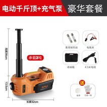 유압 전기 잭 자동차 특수 12V 다기능 공기 펌프 잭, 노란색 자동차잭 공기펌프 3톤