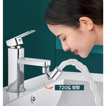 생활풍경 회전 수도꼭지
