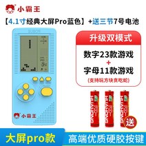 레트로 미니 게임기 오락실 추억의게임 슈퍼마리오 소패왕 테트리스 휴대용, 스카이블루【4.1인치 대화면 9999in1】, 단일 기계 표준 장비., 중국대륙