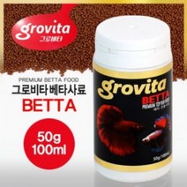 그로비타 베타사료 100ml(50g)/베타전용먹이, 상세 설명 참조, 상세 설명 참조
