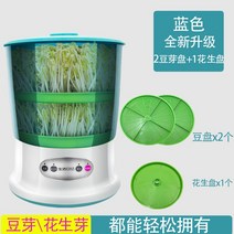 자동콩나물재배기 콩나물키우기 콩나물배양기, 2단 + 땅콩접시 1개개