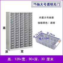 샘플 보관함 장비 볼트 부품 서랍 신분증 약 정리함, 대형 서랍 - 75개 - 투명