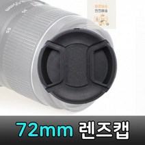 루믹스_DSLR_파나소닉_카메라_72mm_호환_렌즈_렌즈캡 AD40, 상세페이지 참조