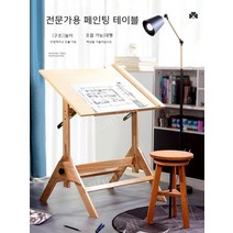 그림 테이블 아트 리프트 테이블 예술 드로잉 테이블 유화 테이블 전문 테이블 디자이너 책상 유화 작업 테이블