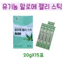 먹는 알로에 면역다당체 농축 젤리 스틱 오가닉 사포나리아 추출물 생알로에 즙 식용 알로에베라 겔 식이섬유 장건강 배변활동 알로에전잎 효능 먹는법 국내산, 20gX15포, 1박스