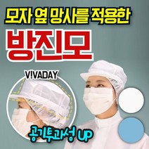 QPS-C27 방진모자 제전모자 무진모, 스카이블루XL