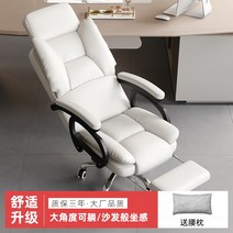 가성비게이밍의자 눕는의자 bj의자 전자 스포츠 의자 가정용 컴퓨터 편안한 앉아있는 사무실 안락 소파 뒷좌석 게임 라이브, [21] 업그레이드된 헤드 레이어 소가죽 베이지/마사지, [03] 알루미늄 합금 발, [01] 고정 팔걸이