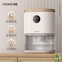 미니제습기 화장실 제습기 드레스룸 가정용 옷방 원룸, 제습면적 50㎡[거실, 침실]