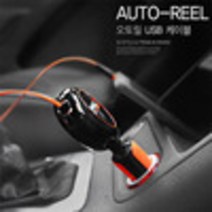 오토반 오토릴 USB케이블, 블랙+오렌지 화이트+블루