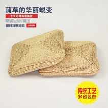 수공예 왕골 라탄 방석 전원풍 짚 부들 요가 좌식 사각 핸드메이드 통풍 지푸라기 다도