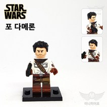 스타워즈 193 포 다메론 루크 다스베이더 아나킨 레아 한솔로 츄바카 모음 미니피규어 미피 호환블럭