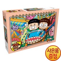 대원키즈 흔한남매 직소퍼즐 150피스 놀이공원, 혼합색상