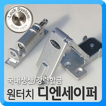 도아락자물쇠보조키안전고리디앤세이퍼열쇠안전도어록원터치도난방지잠금장치현관문 BT6-O2M 디앤세이퍼 a049319, 사고싶은건요>행복정성배송” class=”wr-img”></a></div>
</p></div>
</p></div>
</p></div>
<div class=