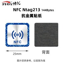 전자키 복사기 도어락 RFID 키 아파트 디지털 현관 태그 카드 NFC Sticker 스티커, O.실버 항금속Ntag213스티커