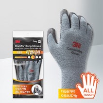 3M 장갑 안전 겨울용 혹한기 리얼터치 기모 5개 대량, 리얼터치-5개, S