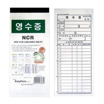 영수증 NCR 10권입 1묶음