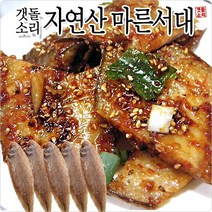 [갯돌소리전복] 마른서대 1마리 완도 산지직송 짜지않은서대/서대조림/서대구이/서대찜 반건조서대 37cm, 반건조서대 37cm이상 5마리