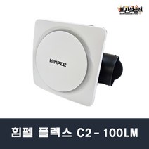 세신철물점 [세신철물점] 힘펠 플렉스 C2-100LM 전선타입2P플러그(기본)