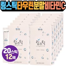 링스틱 타우린 가루 치커리분말 유산균 사무실 드링크 중학생 고등학생 20대 30대 40대 남자 남성 여자 여성 직장인 에이드 티 차 여름음료 마실것 타우린 자일리톨 물에타먹는